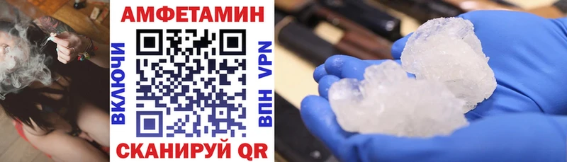 АМФЕТАМИН Premium  Слободской 