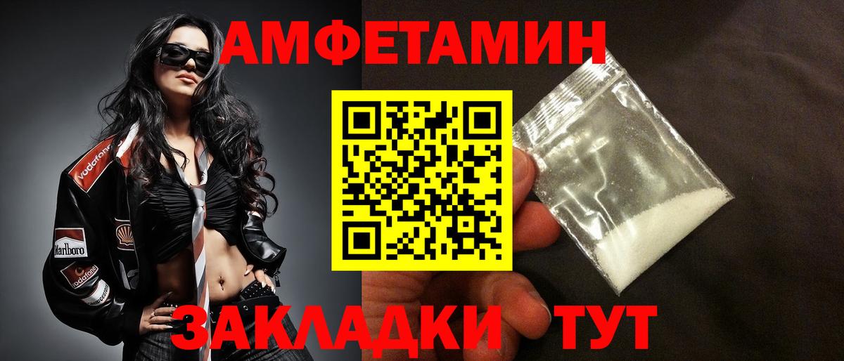 АМФЕТАМИН Premium  Вход с VPN  Amphetamine  Слободской 