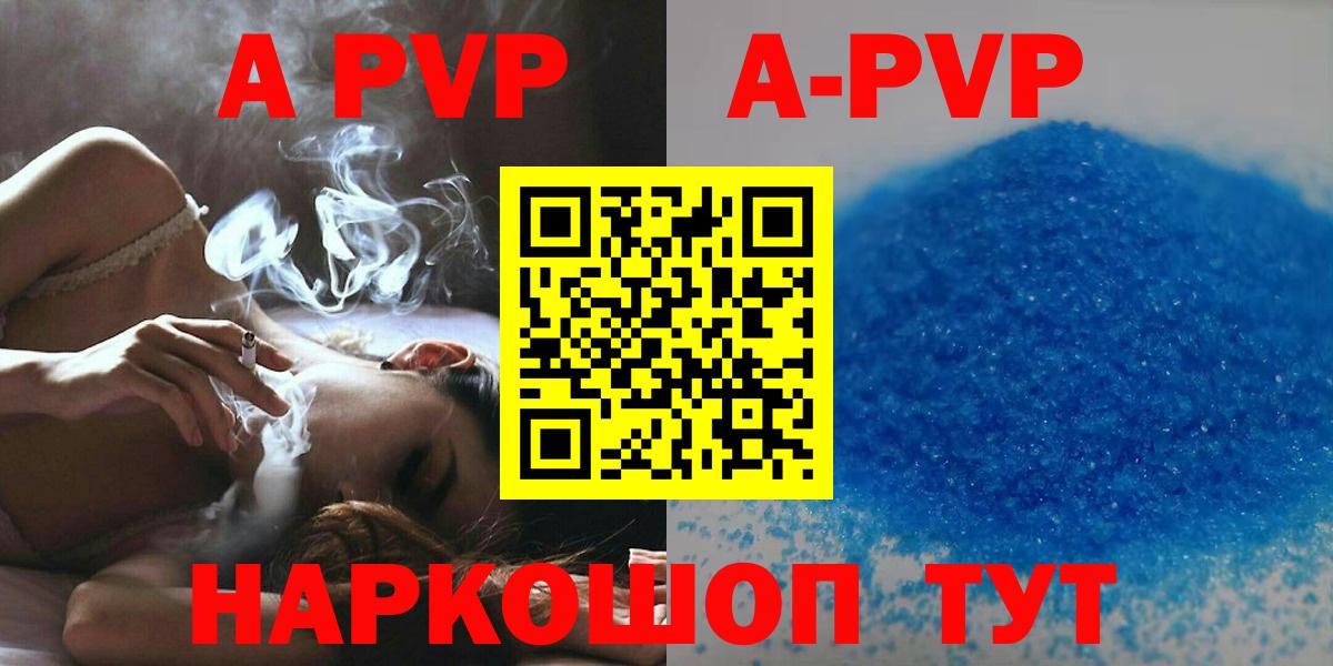 Слободской  A PVP Crystall  Вход с VPN  A PVP мука  Alfa_PVP СК КРИС 