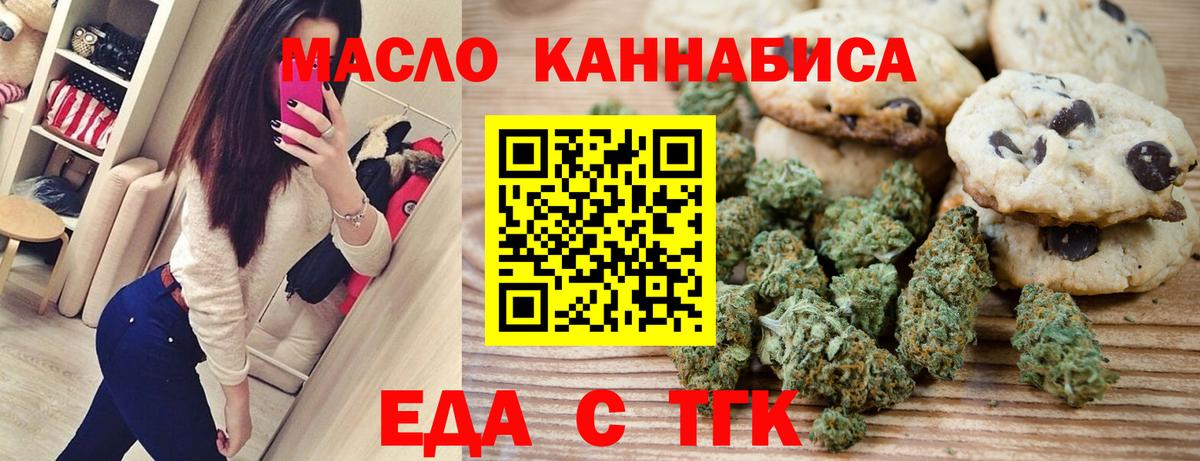 Canna-Cookies марихуана Слободской
