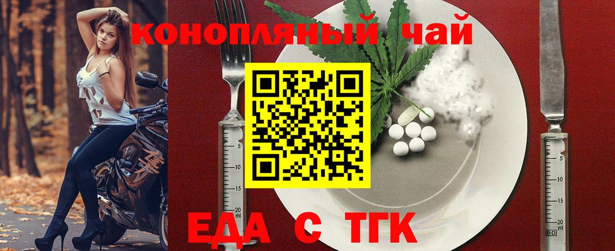 Cannafood конопля  Вход с VPN  Слободской 