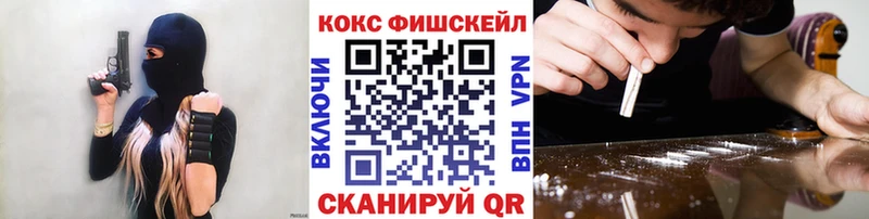 COCAIN Fish Scale Слободской
