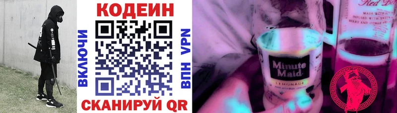 Codein Purple Drank  что такое наркотик  Слободской 