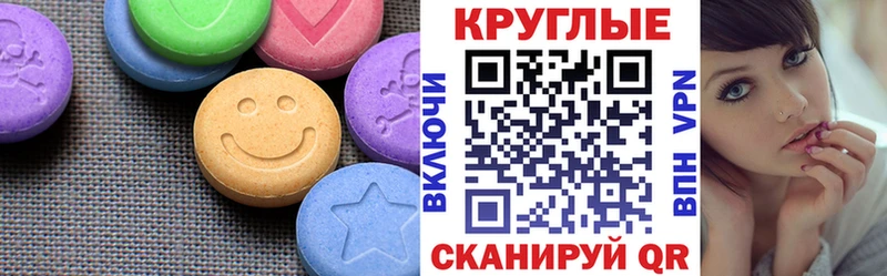 Ecstasy таблы  omg ТОР  Слободской 