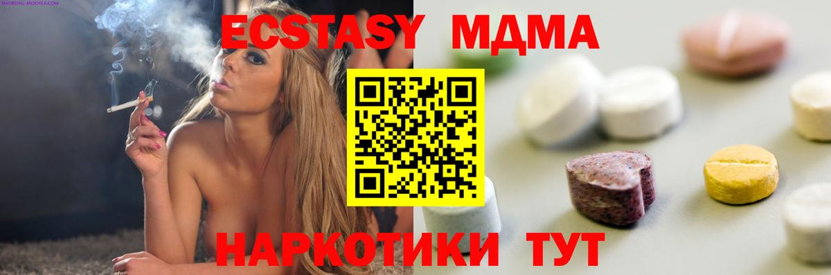 Экстази Cube  Вход с VPN  Слободской  Ecstasy  Экстази 280 MDMA 