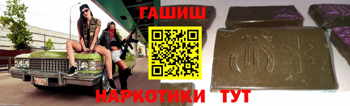 Гашиш Premium  Вход с VPN  ГАШИШ  Слободской 