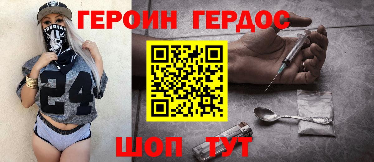 Слободской  Героин гречка  Вход с VPN 