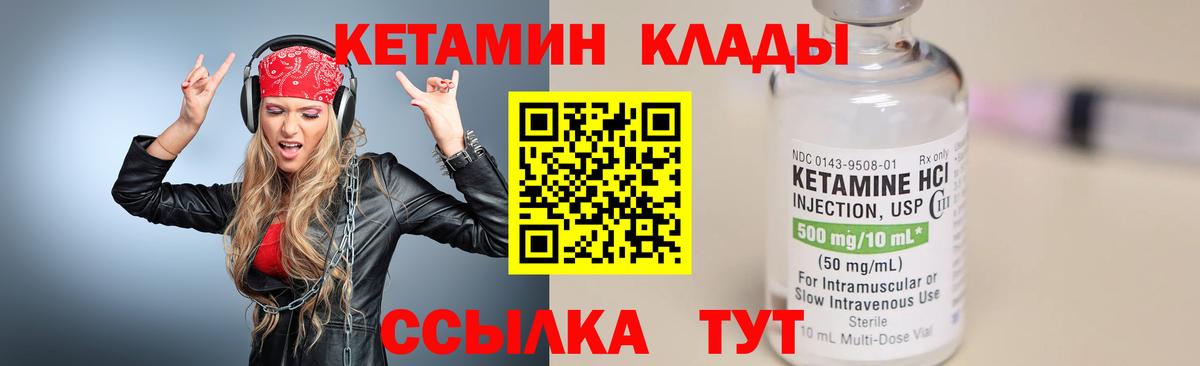 Кетамин VHQ  Вход с VPN  КЕТАМИН VHQ  Слободской 