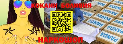 кокаин Шелехов