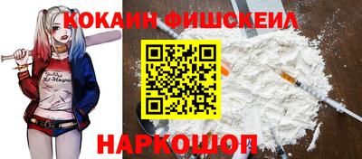 кокаин Шелехов