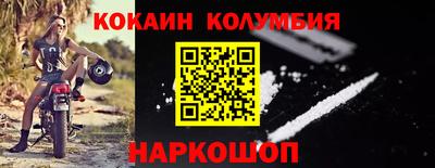 кокаин Шелехов