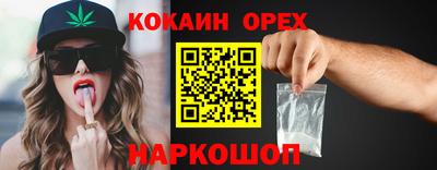 кокаин Шелехов
