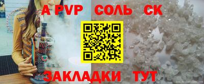 спайс Шебекино