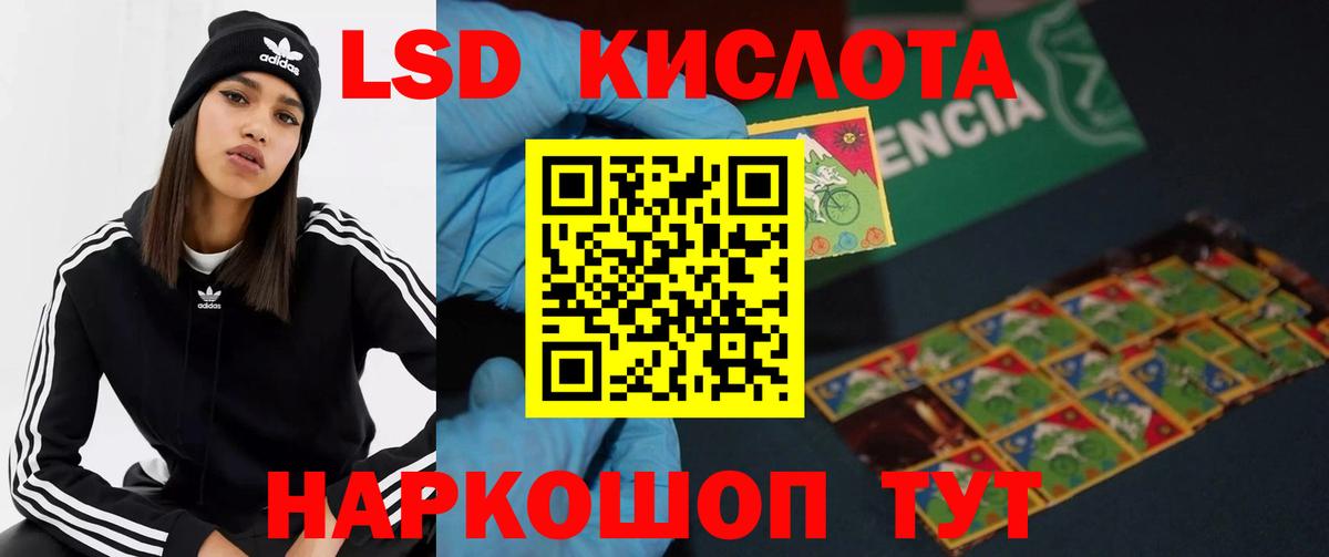 ЛСД экстази ecstasy Слободской