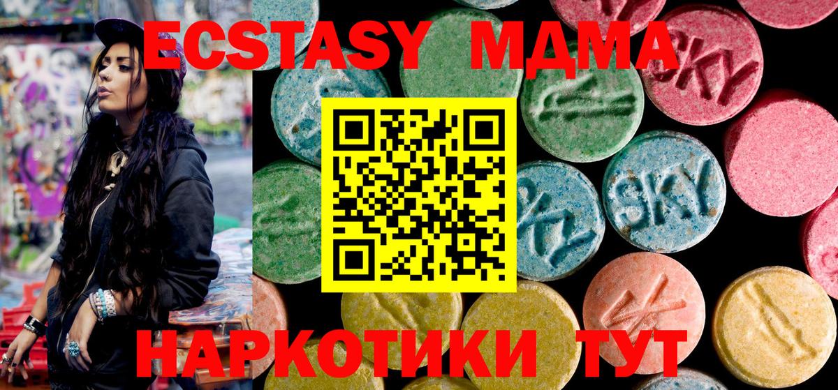 МДМА молли  МДМА кристаллы  Вход с VPN  Слободской 