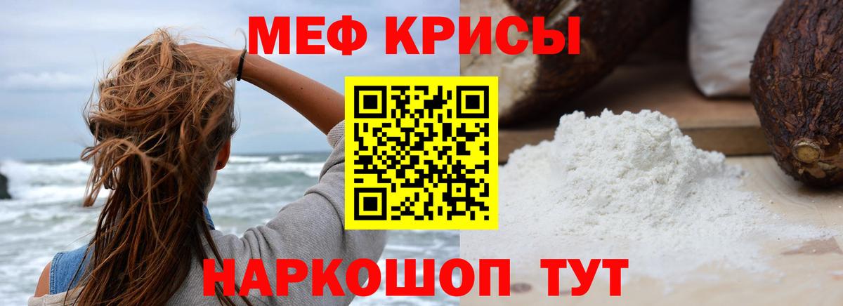 МЕГА зеркало  Вход с VPN  Меф  Слободской  Мефедрон кристаллы  что такое наркотик  Меф mephedrone  Меф 