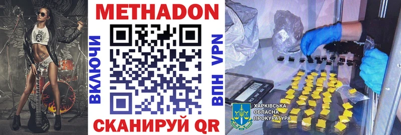 ссылка на мегу сайт  Слободской  МЕТАДОН methadone 