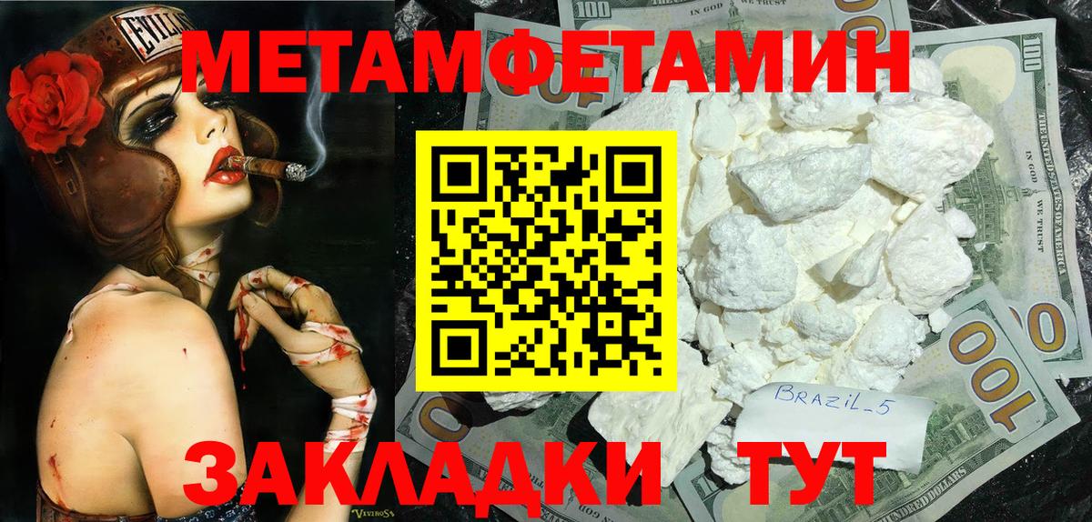 Слободской  МЕТАМФЕТАМИН винт  Вход с VPN  МЕТАМФЕТАМИН винт 