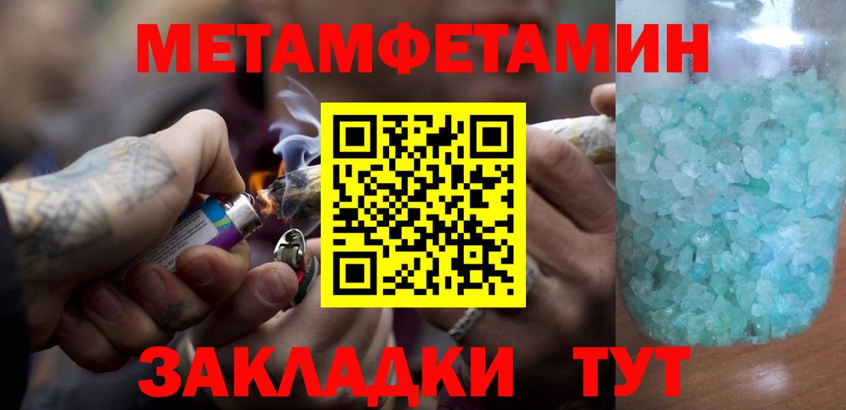 МЕТАМФЕТАМИН витя Слободской
