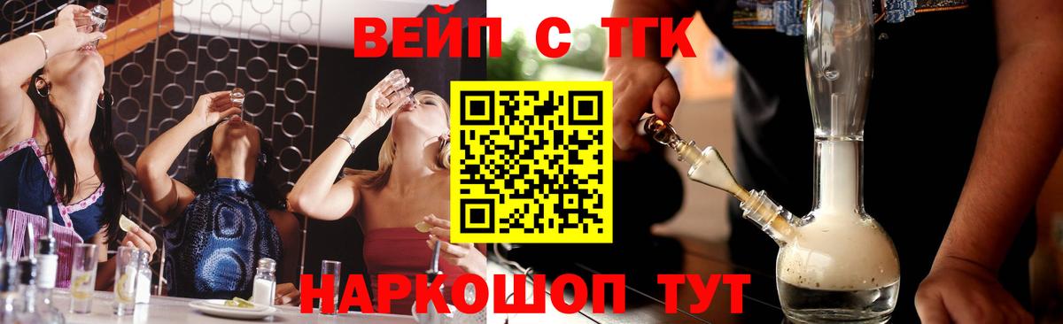 ТГК Wax  Вход с VPN  Слободской 